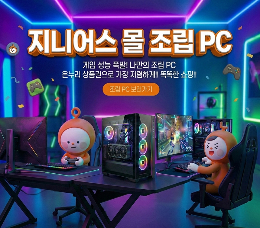 조립PC